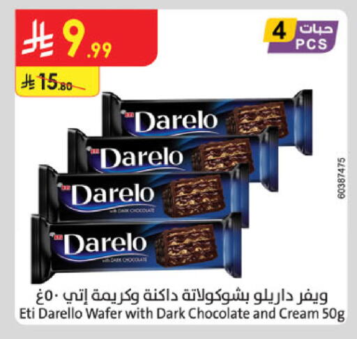 available at الدانوب in مملكة العربية السعودية, السعودية, سعودية - الخبر‎