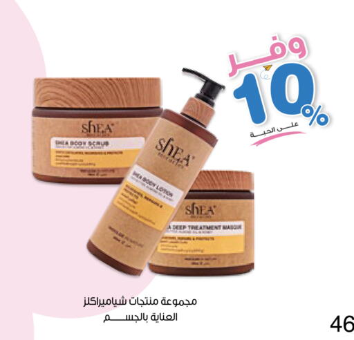available at Innova Health Care in KSA, Saudi Arabia, Saudi - Qatif