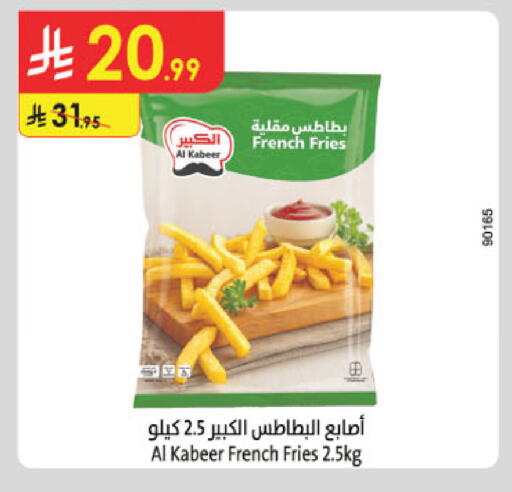 available at الدانوب in مملكة العربية السعودية, السعودية, سعودية - الأحساء‎