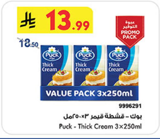 available at Bin Dawood in KSA, Saudi Arabia, Saudi - Khamis Mushait
