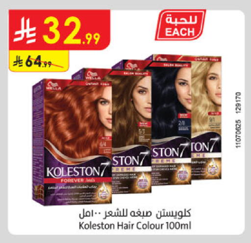 available at Danube in KSA, Saudi Arabia, Saudi - Al Khobar