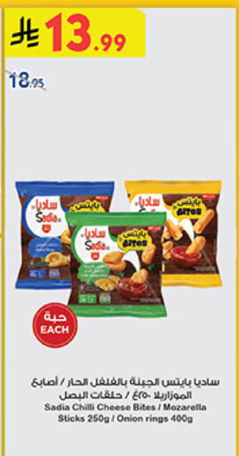Chilli Onion available at Bin Dawood in KSA, Saudi Arabia, Saudi - Medina