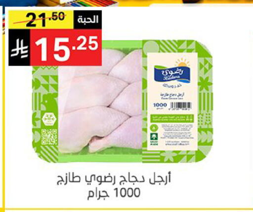 available at Noori Supermarket in KSA, Saudi Arabia, Saudi - Mecca