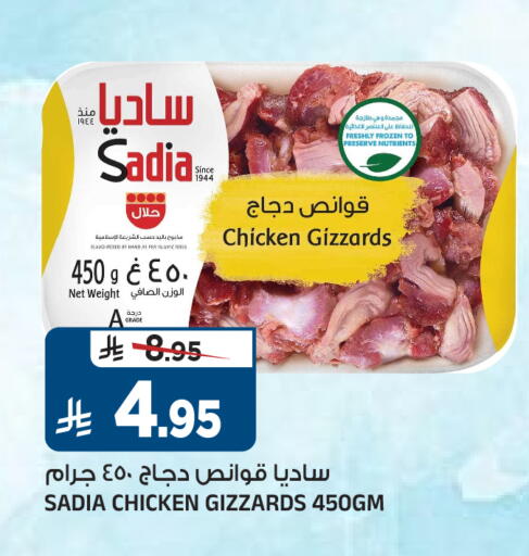 available at المدينة هايبرماركت in مملكة العربية السعودية, السعودية, سعودية - الرياض
