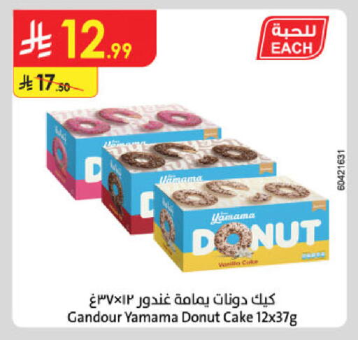 available at Danube in KSA, Saudi Arabia, Saudi - Buraidah