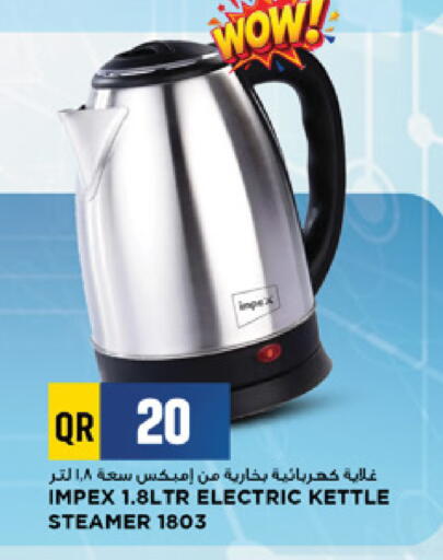 available at Marza Hypermarket in Qatar - Al Rayyan