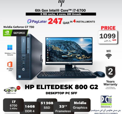 available at بيت الكمبيوتر الخاص بك in قطر - الدوحة