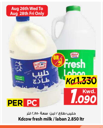 available at Mark & Save in Kuwait - Kuwait City