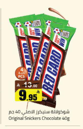 available at مخازن هايبرماركت in مملكة العربية السعودية, السعودية, سعودية - تبوك