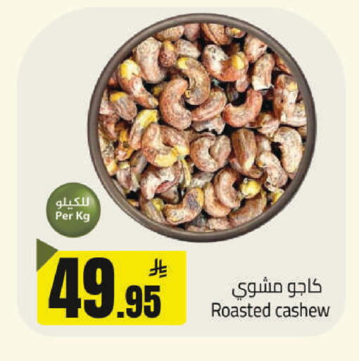 available at مخازن هايبرماركت in مملكة العربية السعودية, السعودية, سعودية - حفر الباطن
