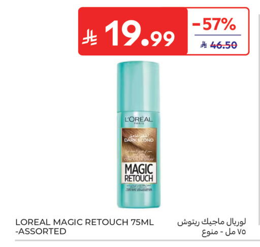 available at Carrefour in KSA, Saudi Arabia, Saudi - Buraidah
