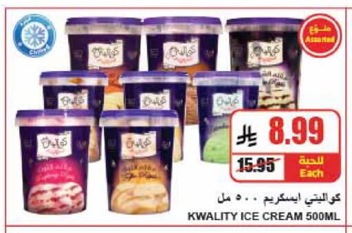 available at A Market in KSA, Saudi Arabia, Saudi - Riyadh