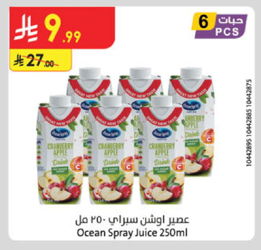 Cranberry Apple available at الدانوب in مملكة العربية السعودية, السعودية, سعودية - المنطقة الشرقية