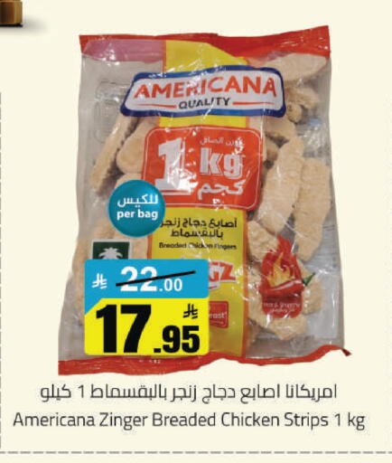available at مخازن هايبرماركت in مملكة العربية السعودية, السعودية, سعودية - حفر الباطن