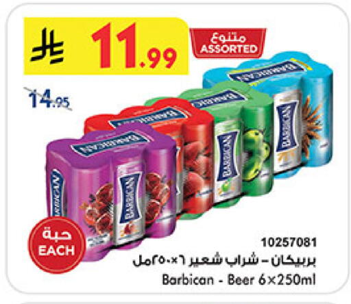 available at بن داود in مملكة العربية السعودية, السعودية, سعودية - جدة