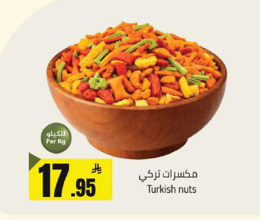 available at مخازن هايبرماركت in مملكة العربية السعودية, السعودية, سعودية - تبوك
