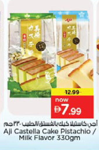 available at Nesto Hypermarket in UAE - Dubai