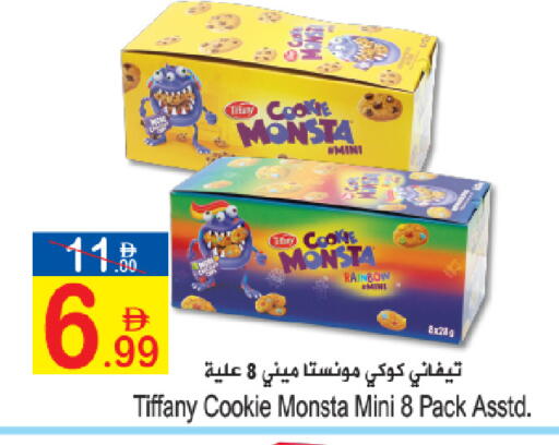 available at سن اند ساند هايبر ماركت ذ.م.م in الإمارات العربية المتحدة , الامارات - رَأْس ٱلْخَيْمَة