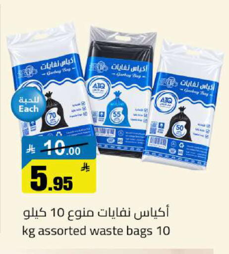 available at مخازن سوبرماركت in مملكة العربية السعودية, السعودية, سعودية - الرياض