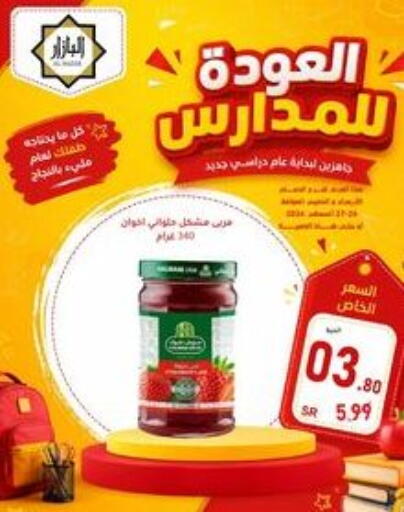 available at بن عفيف in مملكة العربية السعودية, السعودية, سعودية - المنطقة الشرقية