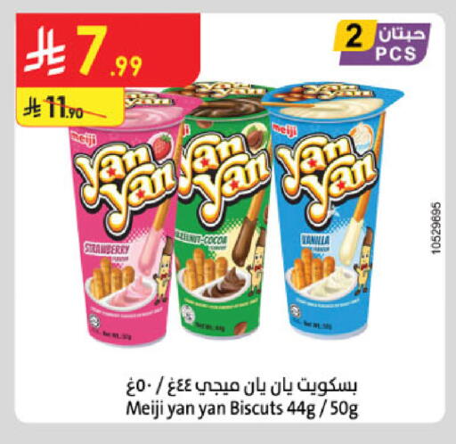 Strawberry available at الدانوب in مملكة العربية السعودية, السعودية, سعودية - بريدة