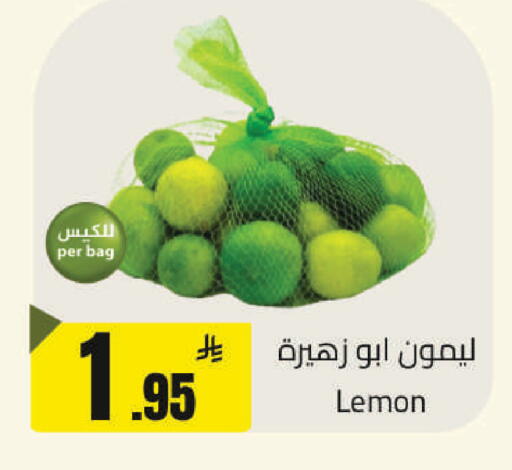 Lemon available at مخازن هايبرماركت in مملكة العربية السعودية, السعودية, سعودية - حفر الباطن