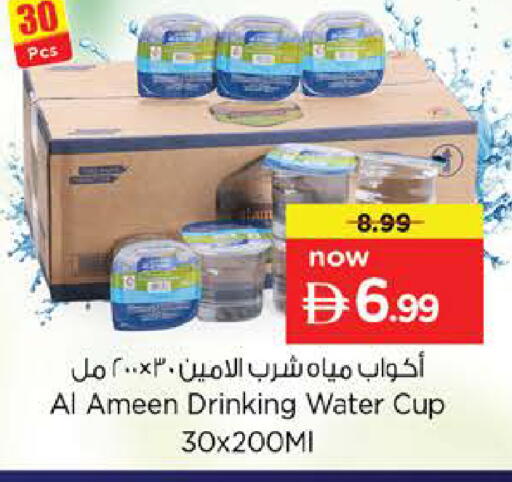 available at نستو هايبرماركت in الإمارات العربية المتحدة , الامارات - ٱلْعَيْن‎