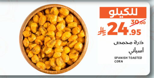 available at ميرا مارت مول in مملكة العربية السعودية, السعودية, سعودية - جدة