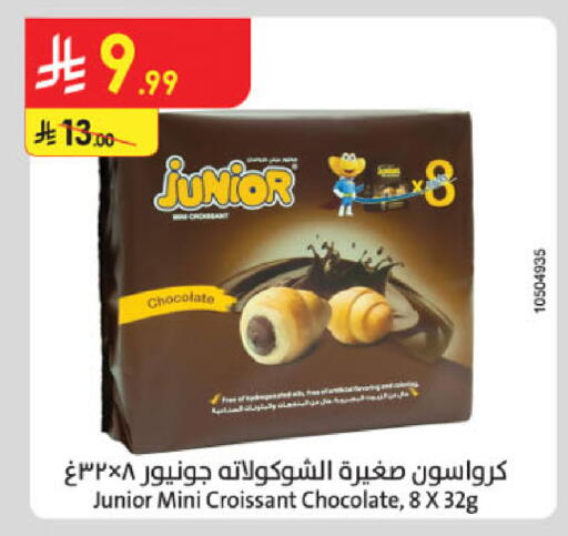 available at Danube in KSA, Saudi Arabia, Saudi - Buraidah