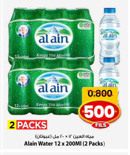 available at Mark & Save in Kuwait - Kuwait City