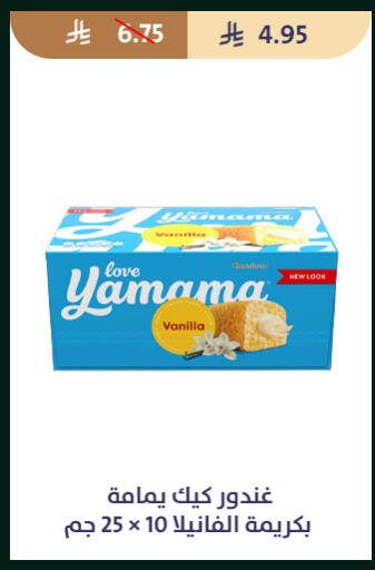 Vanilla available at متاجر قوت in مملكة العربية السعودية, السعودية, سعودية - الطائف