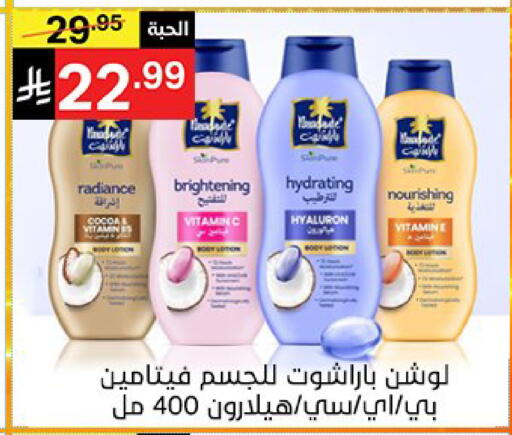 available at سوبرماركت نوري‎ in مملكة العربية السعودية, السعودية, سعودية - جدة
