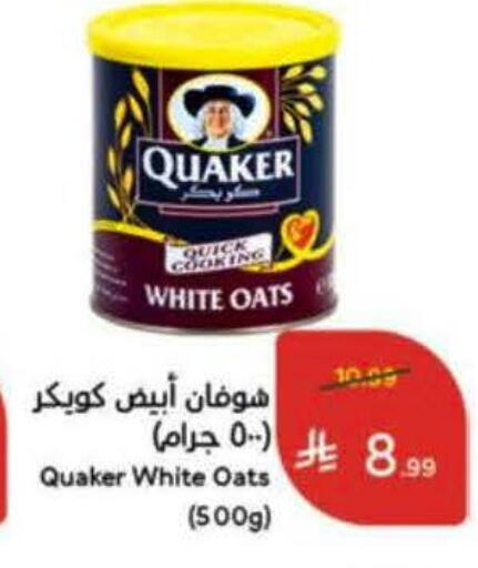 available at هايبر بنده in مملكة العربية السعودية, السعودية, سعودية - حفر الباطن