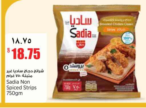 available at ريتيل مارت in قطر - أم صلال