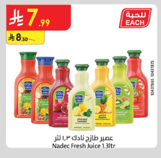 available at الدانوب in مملكة العربية السعودية, السعودية, سعودية - المنطقة الشرقية