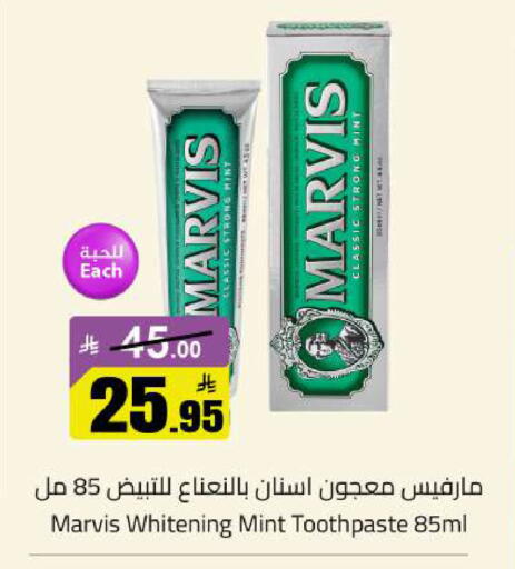 Mint available at مخازن سوبرماركت in مملكة العربية السعودية, السعودية, سعودية - الرياض