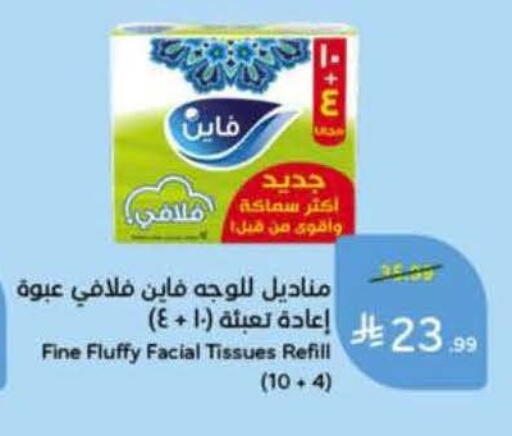 available at هايبر بنده in مملكة العربية السعودية, السعودية, سعودية - خميس مشيط