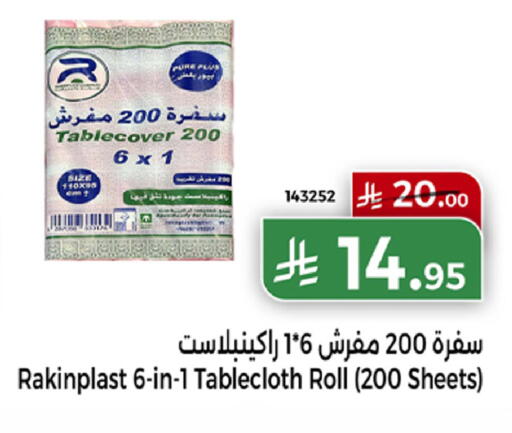 available at هوم ماركت in مملكة العربية السعودية, السعودية, سعودية - مكة المكرمة