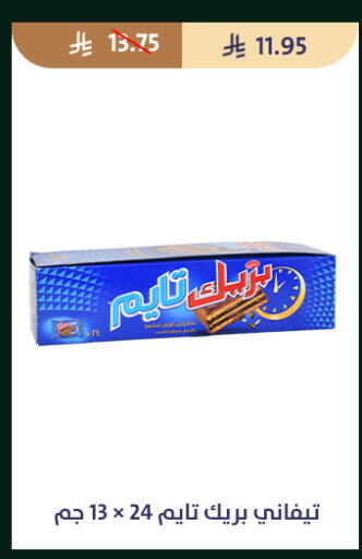 available at متاجر قوت in مملكة العربية السعودية, السعودية, سعودية - الطائف