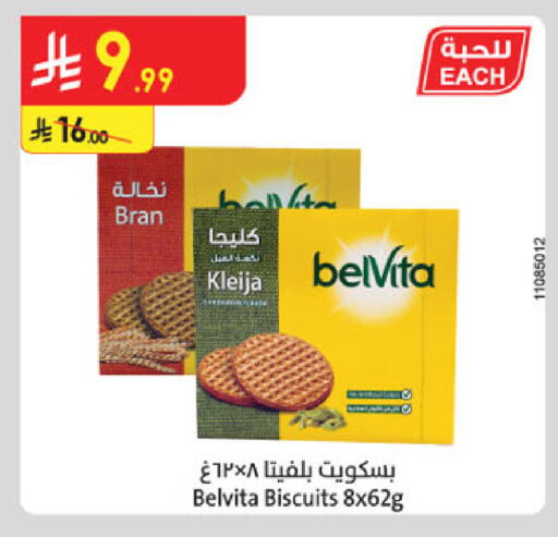 available at الدانوب in مملكة العربية السعودية, السعودية, سعودية - بريدة