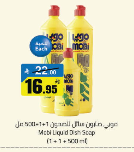 available at مخازن هايبرماركت in مملكة العربية السعودية, السعودية, سعودية - حفر الباطن