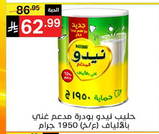 available at سوبرماركت نوري‎ in مملكة العربية السعودية, السعودية, سعودية - جدة