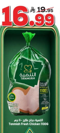 available at الدكان in مملكة العربية السعودية, السعودية, سعودية - جدة