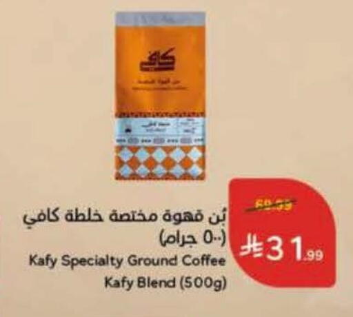 available at هايبر بنده in مملكة العربية السعودية, السعودية, سعودية - الدوادمي