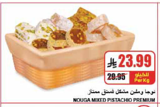 available at A ماركت in مملكة العربية السعودية, السعودية, سعودية - الرياض