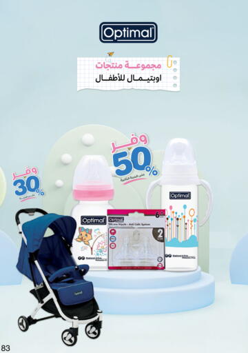 available at Innova Health Care in KSA, Saudi Arabia, Saudi - Najran