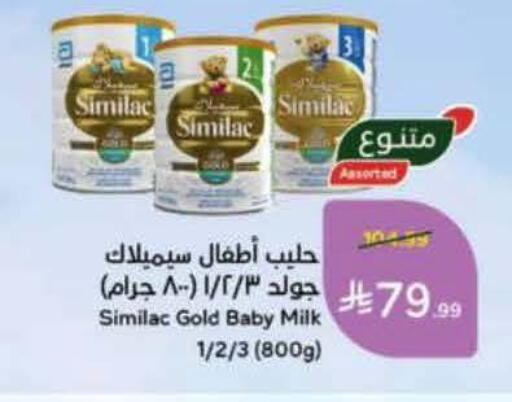 available at هايبر بنده in مملكة العربية السعودية, السعودية, سعودية - حفر الباطن