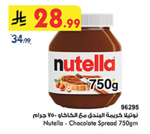 available at بن داود in مملكة العربية السعودية, السعودية, سعودية - جدة