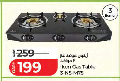 available at لولو هايبرماركت in قطر - الريان