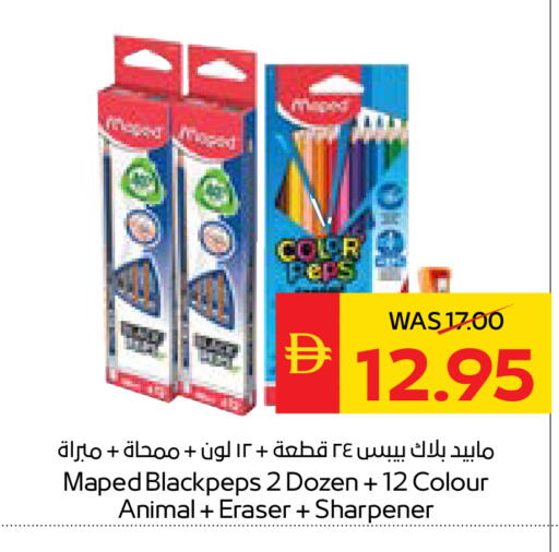 available at سبار هايبرماركت in الإمارات العربية المتحدة , الامارات - أبو ظبي